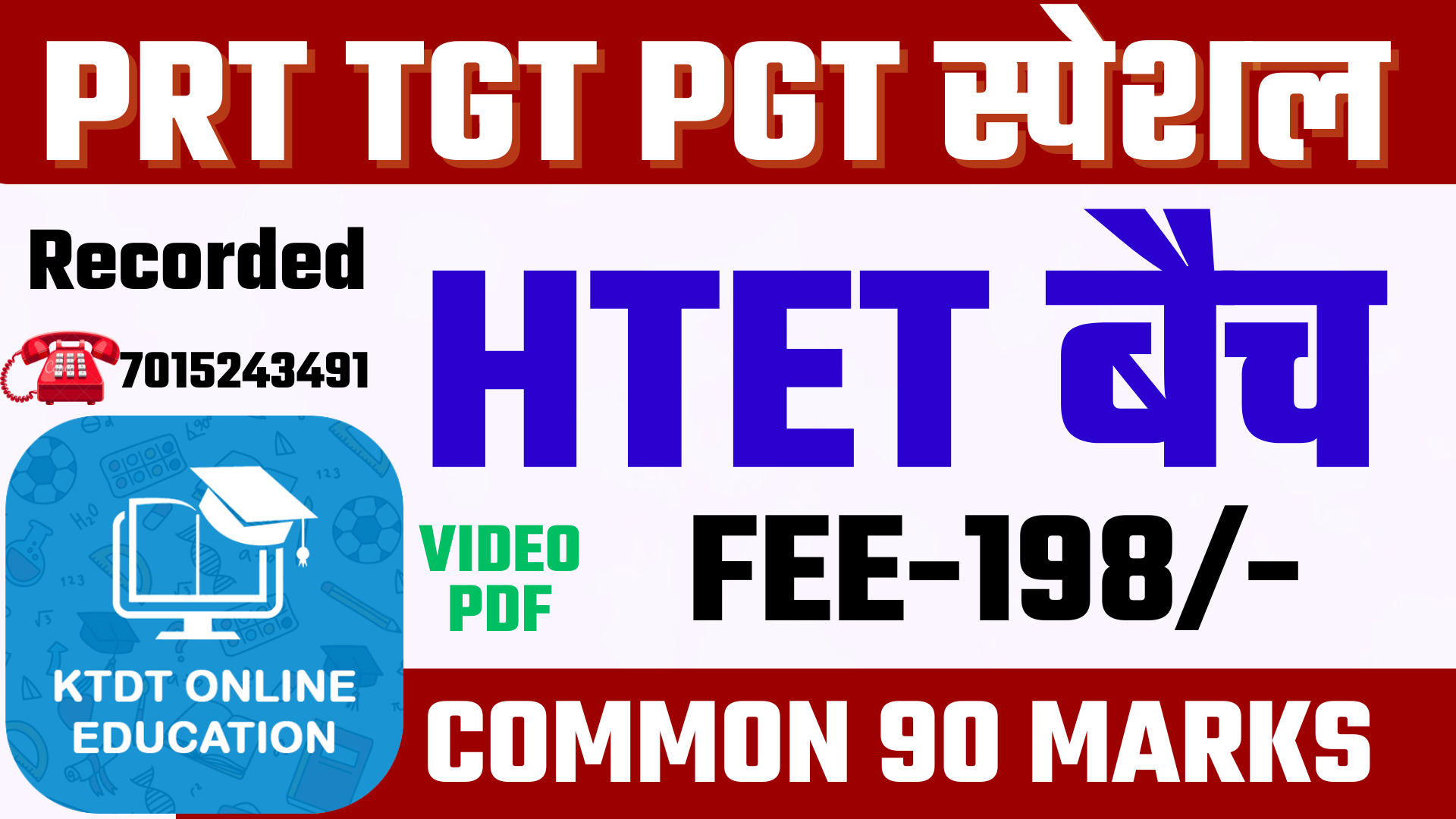 HTET Common Batch (90 Marks)