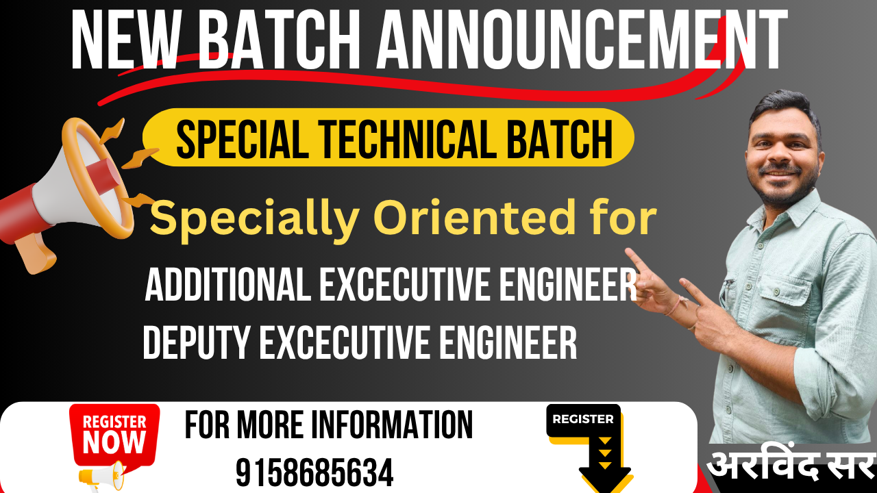 महावितरण AEE and DyEE Special Technical Batch