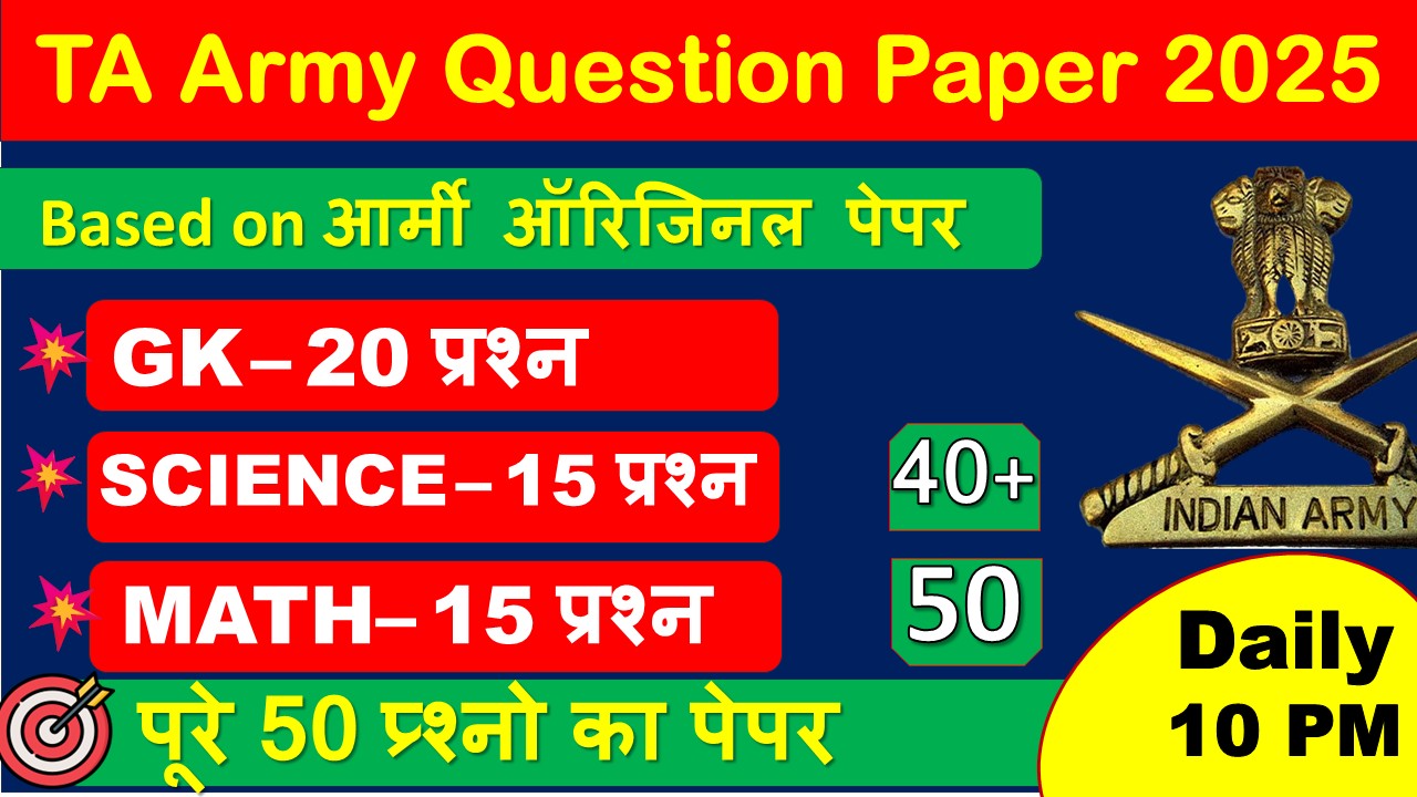 TA Army Exam: Solved Papers