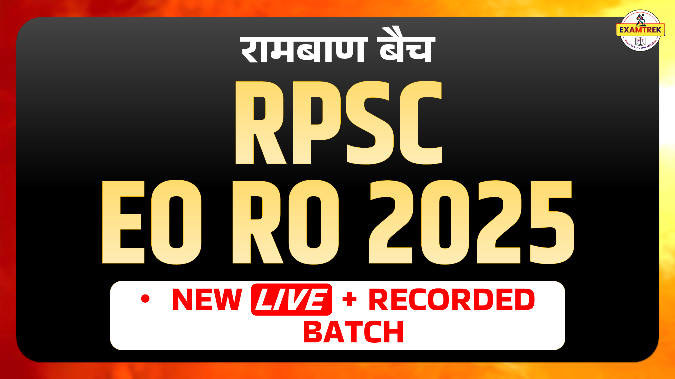 RPSC EO RO 2025 रामबाण बैच
