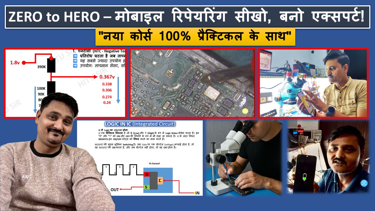 ZERO To HERO Mobile Repairing Course