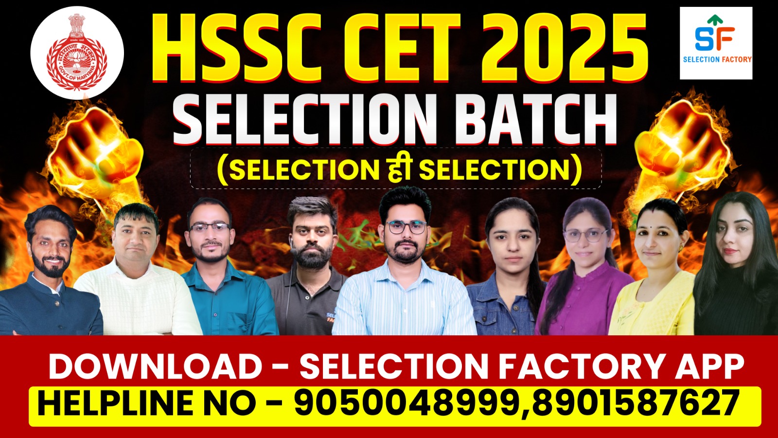 HSSC CET 2025 Selection Batch 