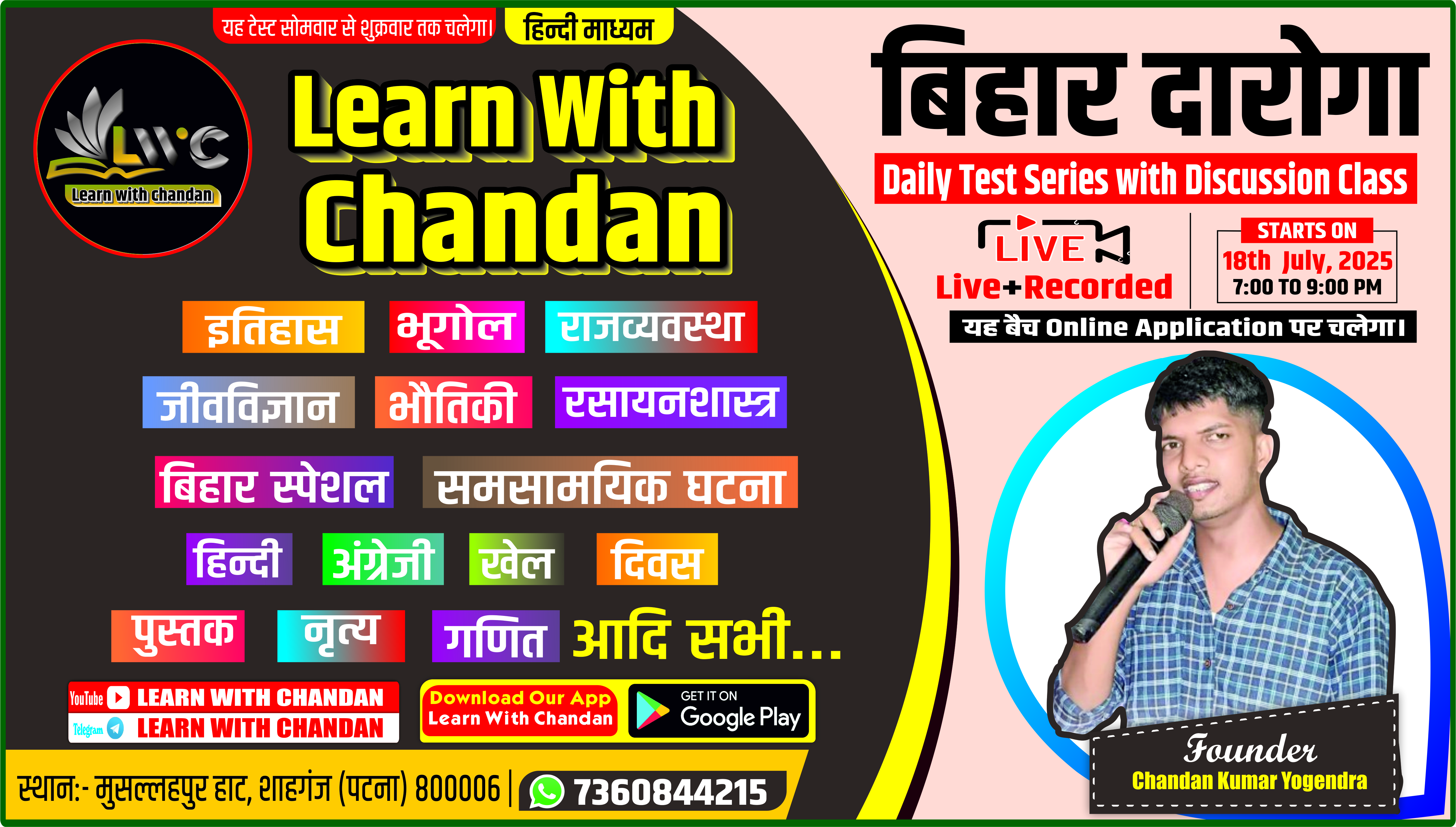 BIHAR DAROGA FULL LENGTH TEST WITH DISCUSSION