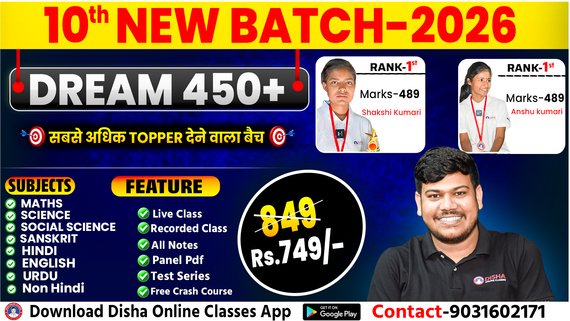 DREAM 450+ ( 2025 - 26 )