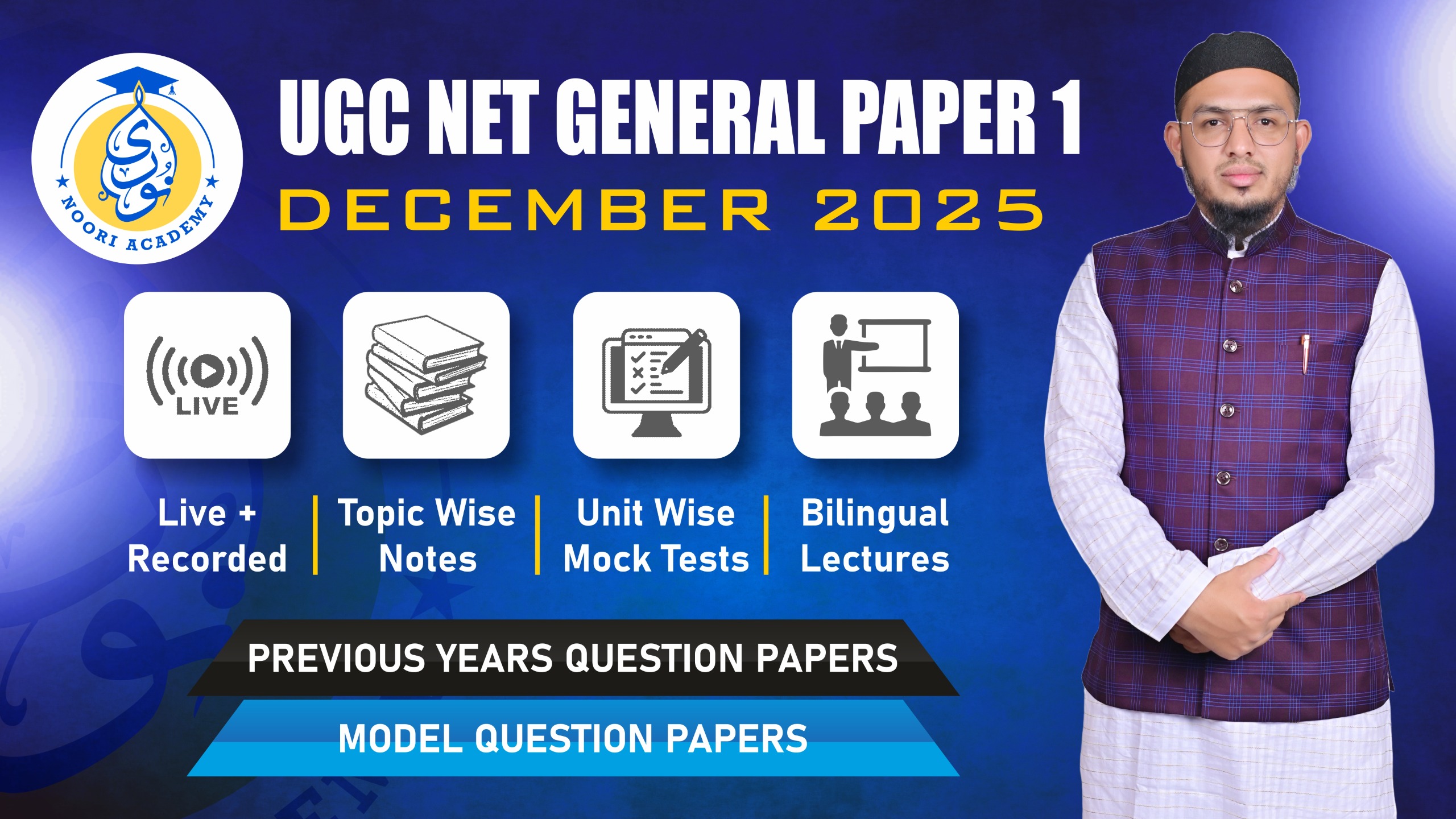 UGC NET General Paper 1 December 2025