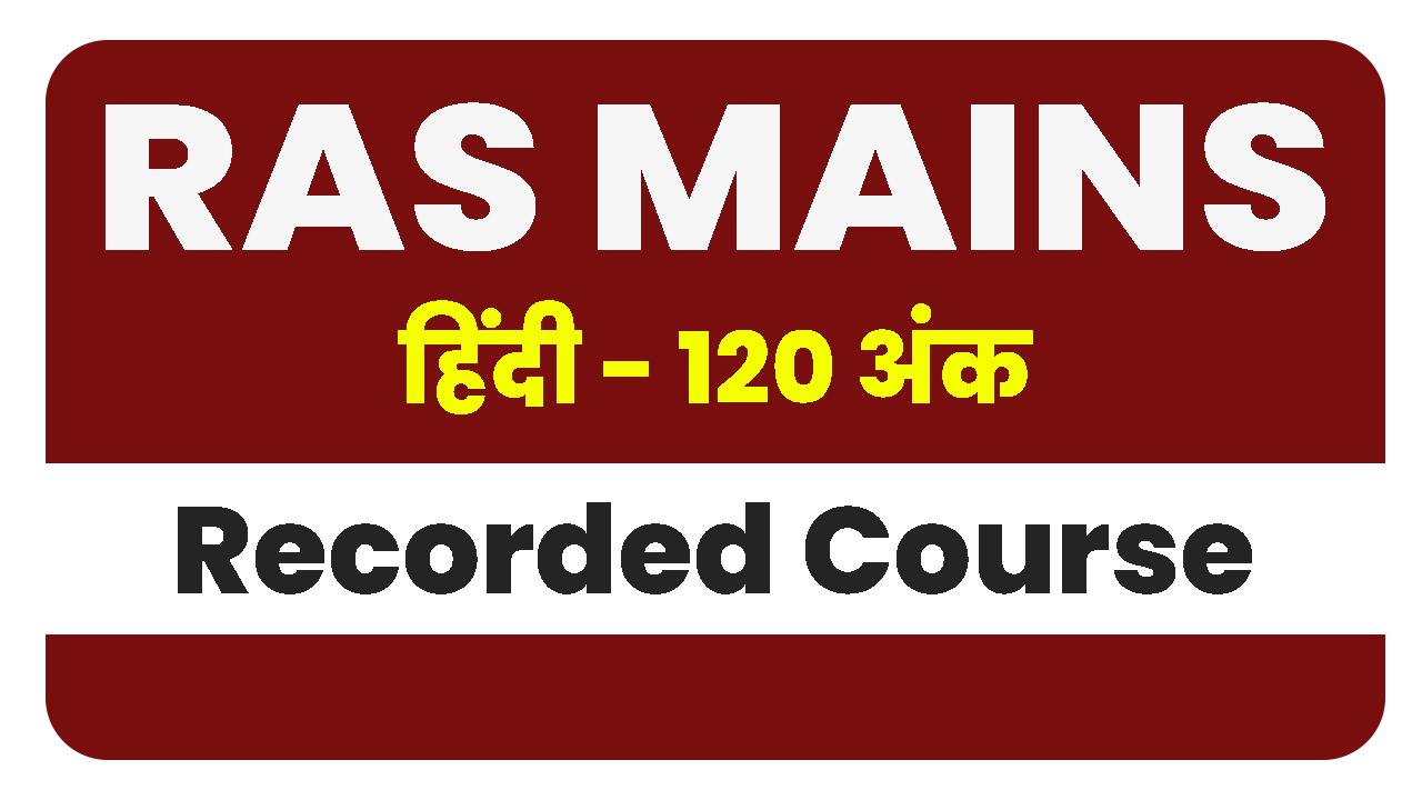 Code:1002 RAS MAINS हिंदी - 120 अंक