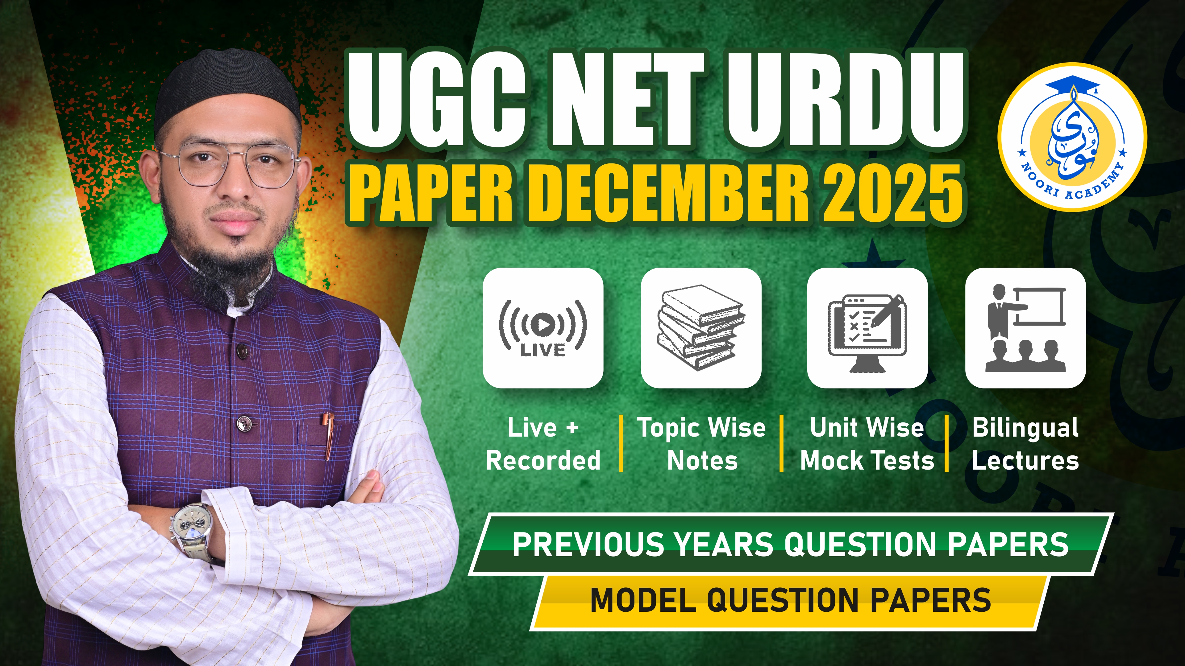 UGC NET PAPER 2 URDU DECEMBER 2025