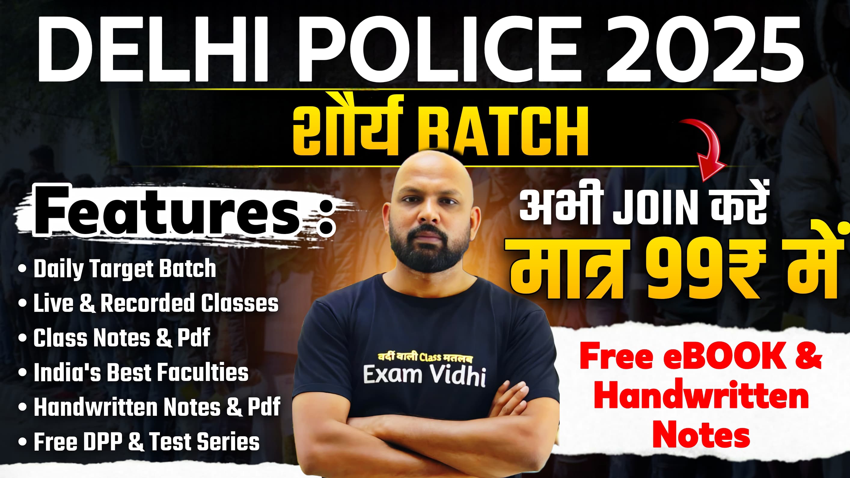 Delhi Police 2025 - शौर्य बैच @ New
