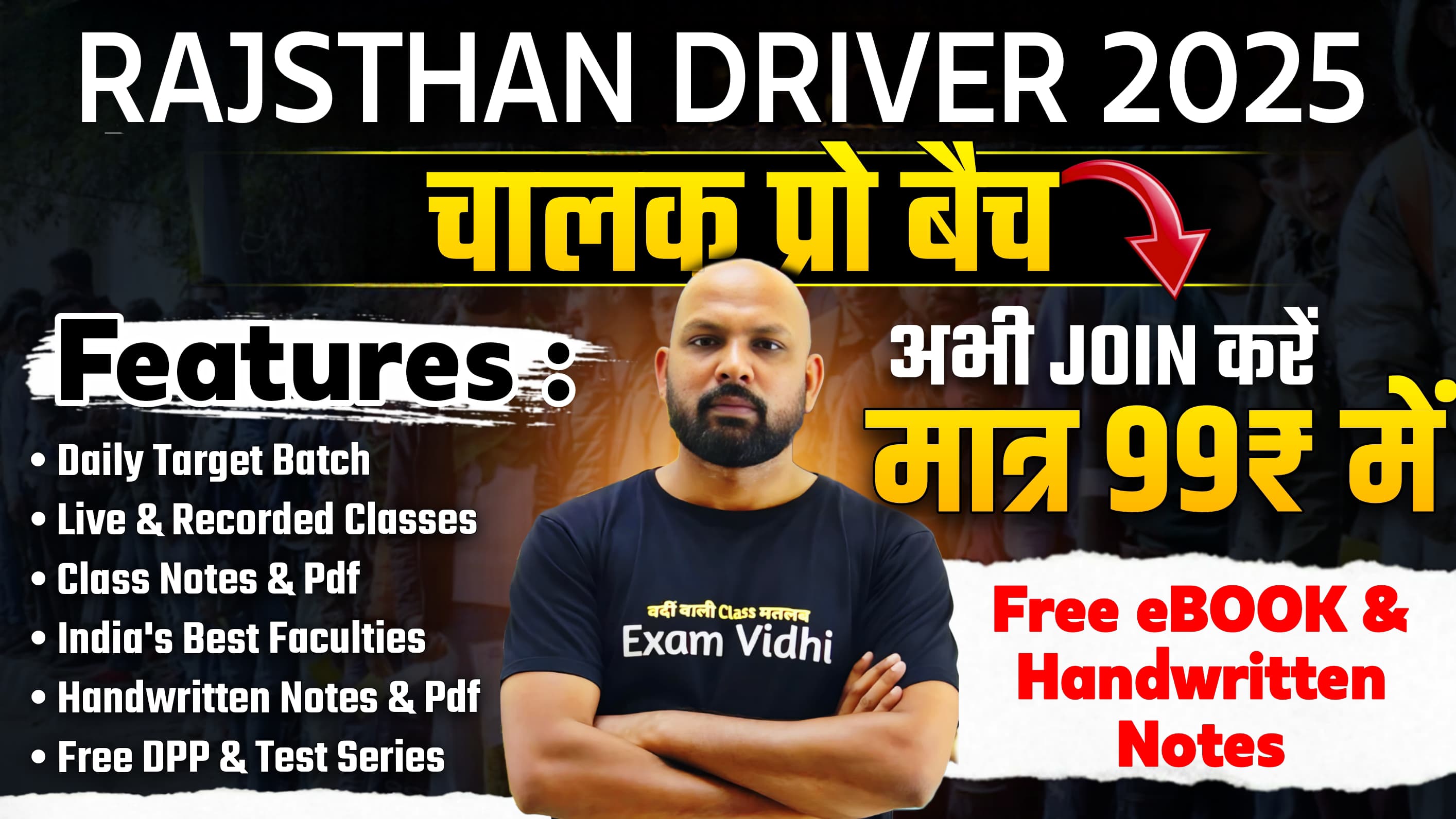 Rajasthan Driver 2025 - चालक प्रो बैच @ New