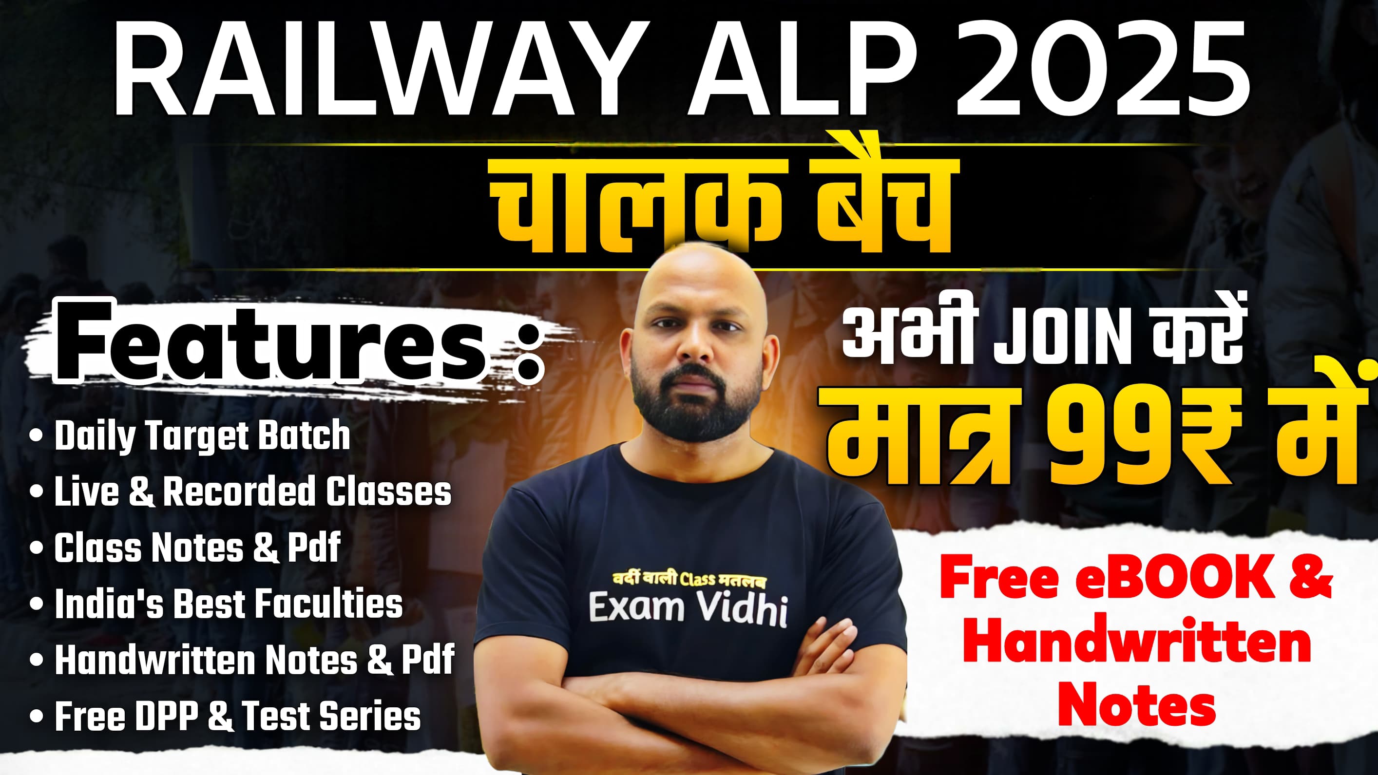 Railway ALP  2025 - चालक प्रो बैच @ New