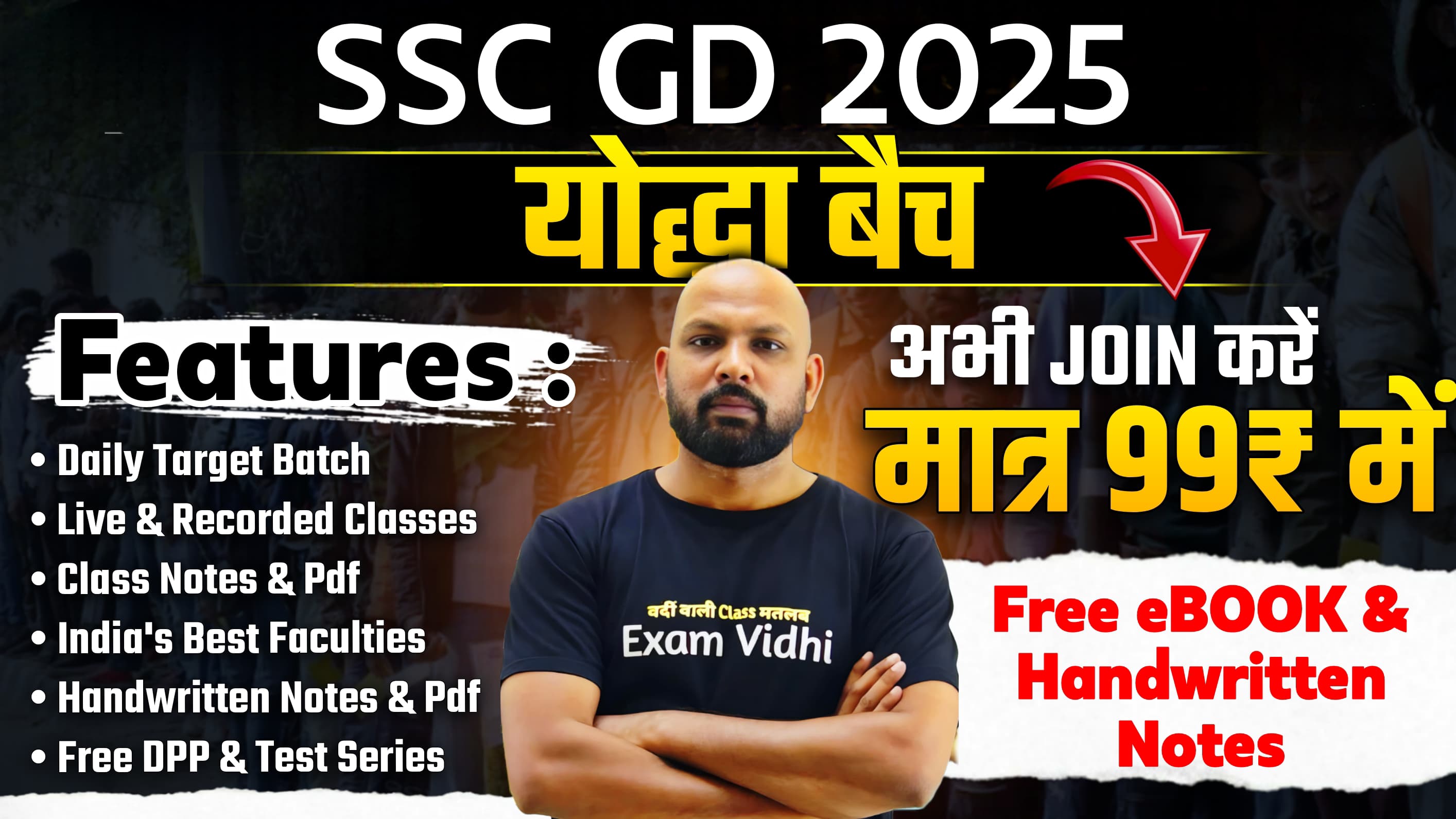 SSC GD 2025 - योद्धा बैच @ New