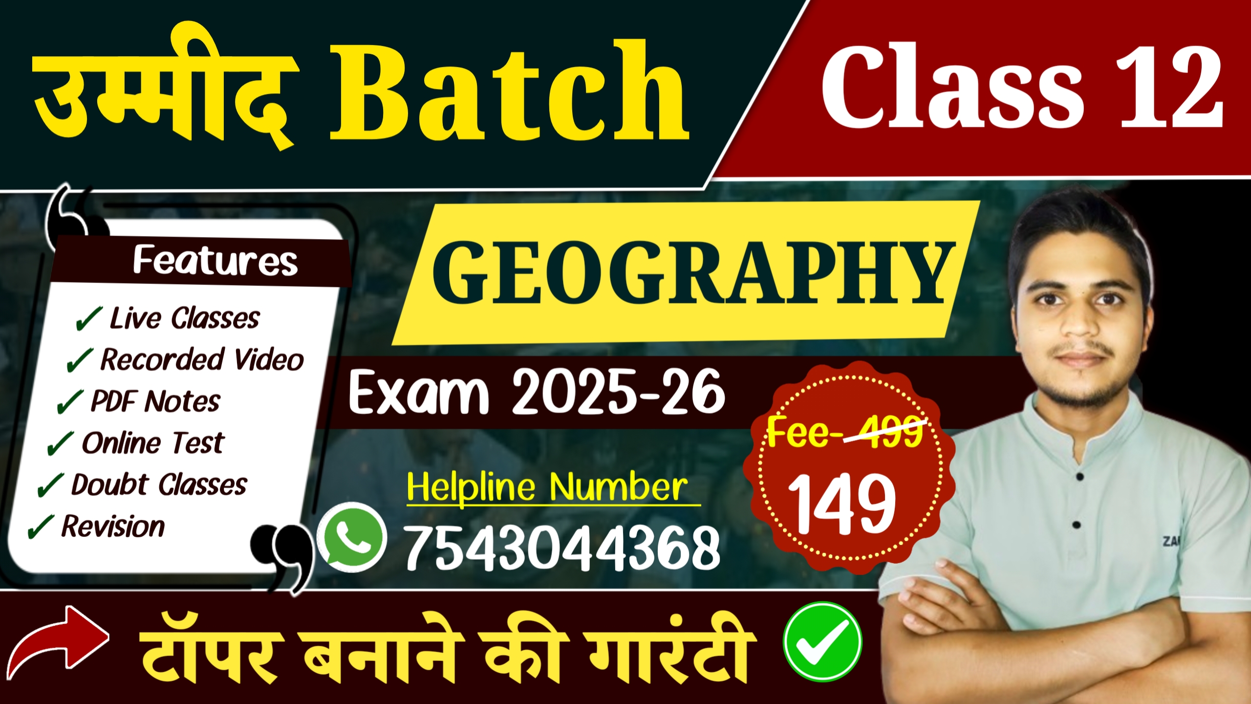 Geography New Batch - 2026 | उम्मीद Batch 