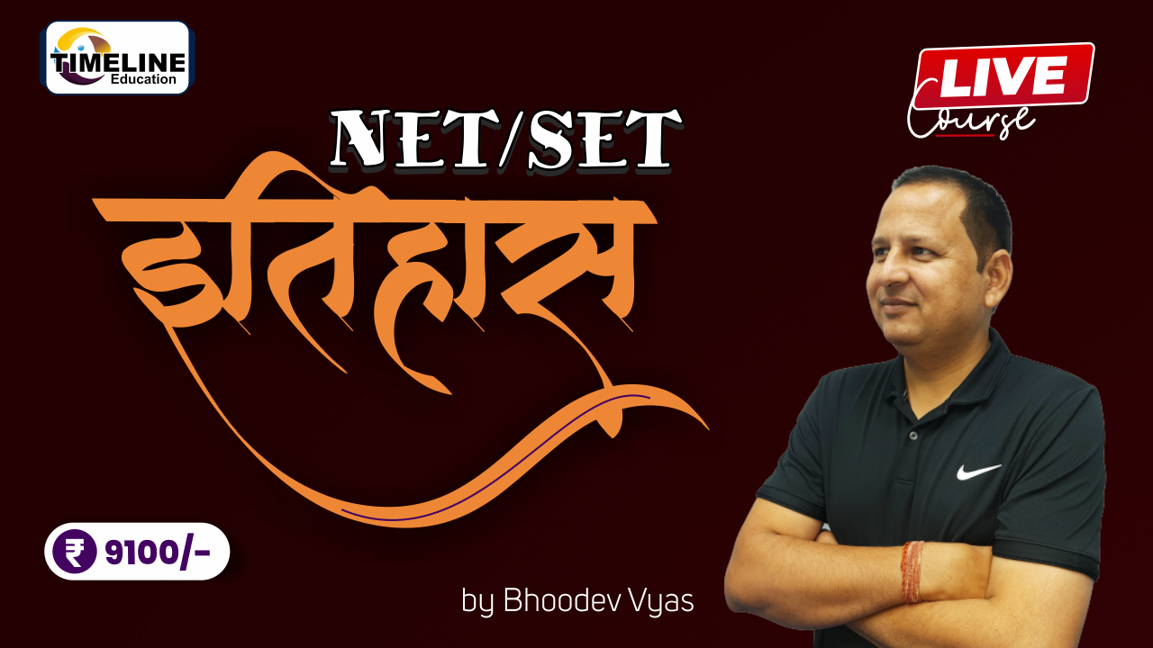 NET/SET (History) Live Batch