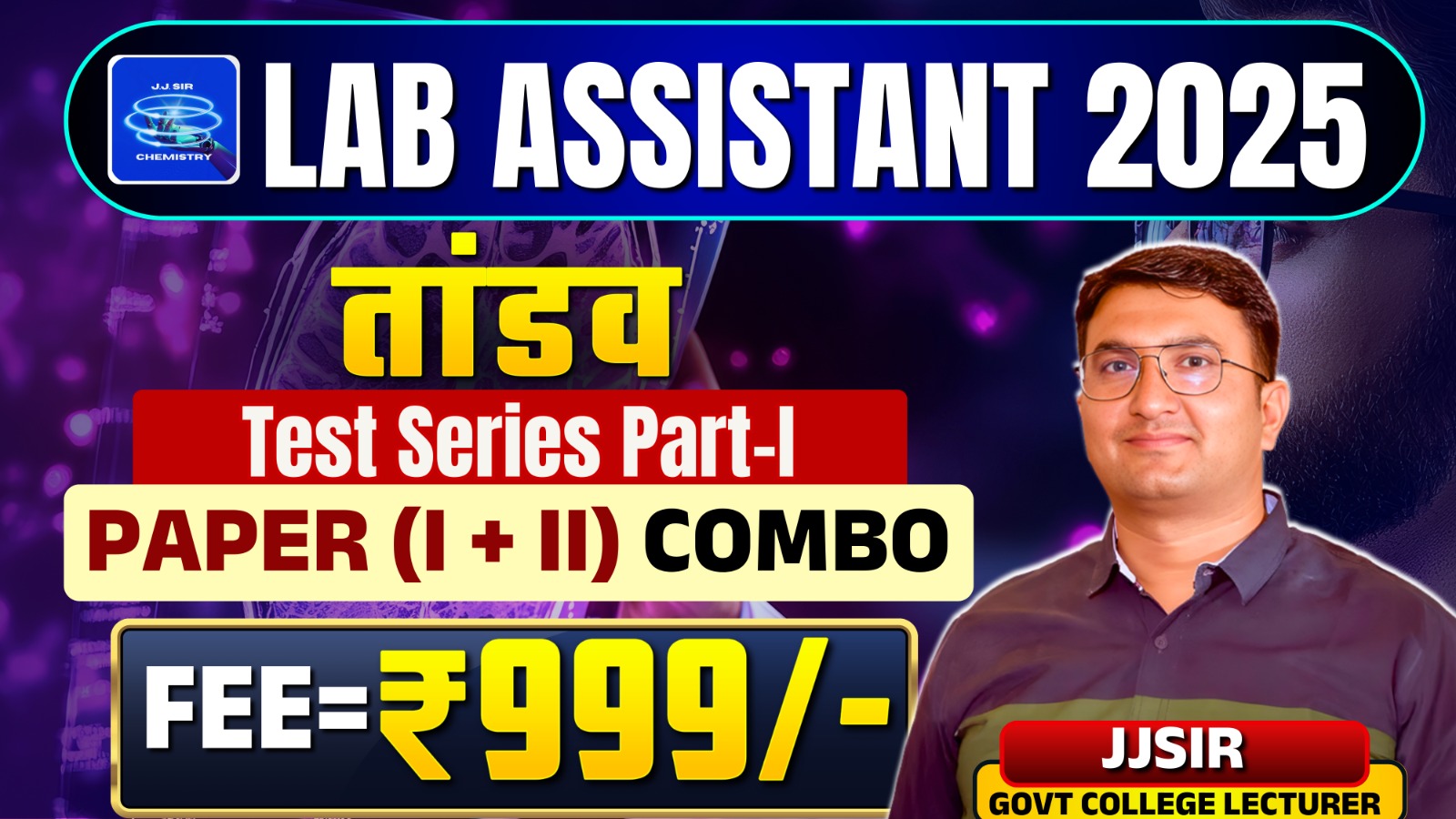 TAANDAV TEST SERIES PART-01 (PAPER - 1 & II ) ONLINE /OFFLINE
