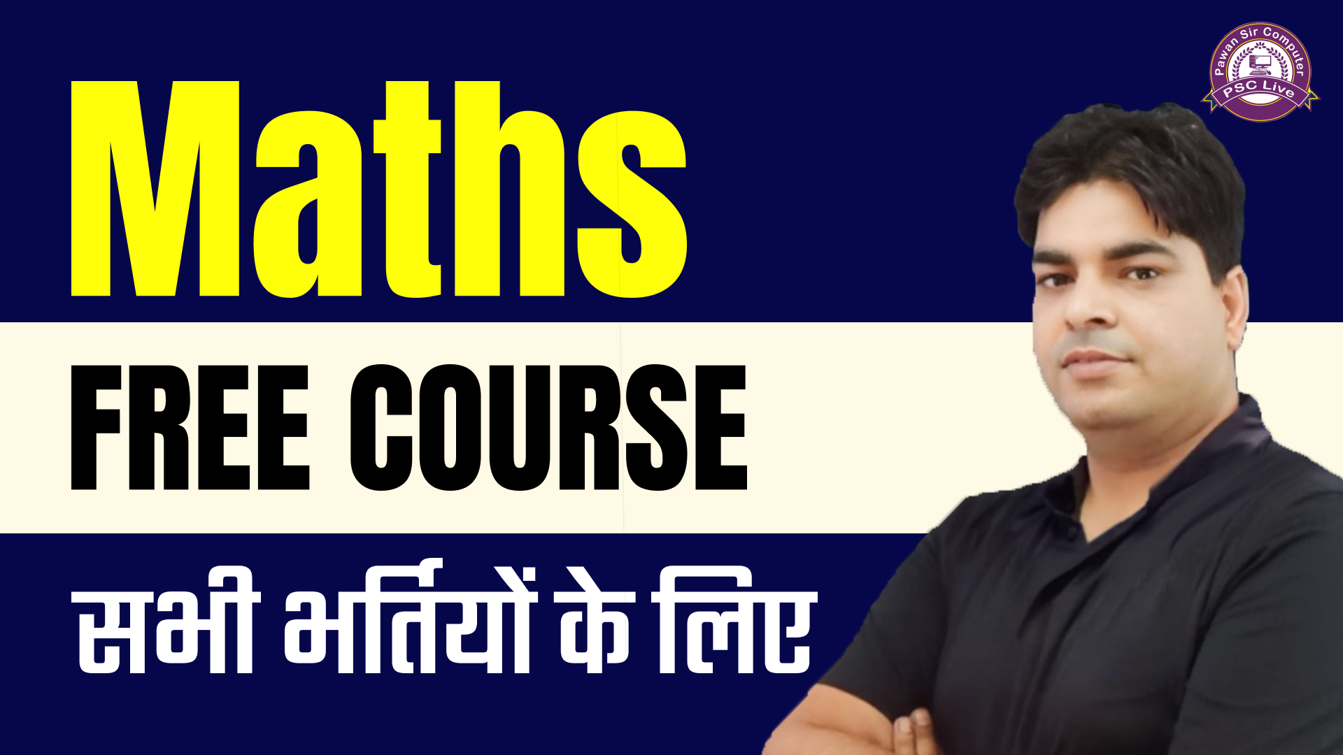 Maths Free Course