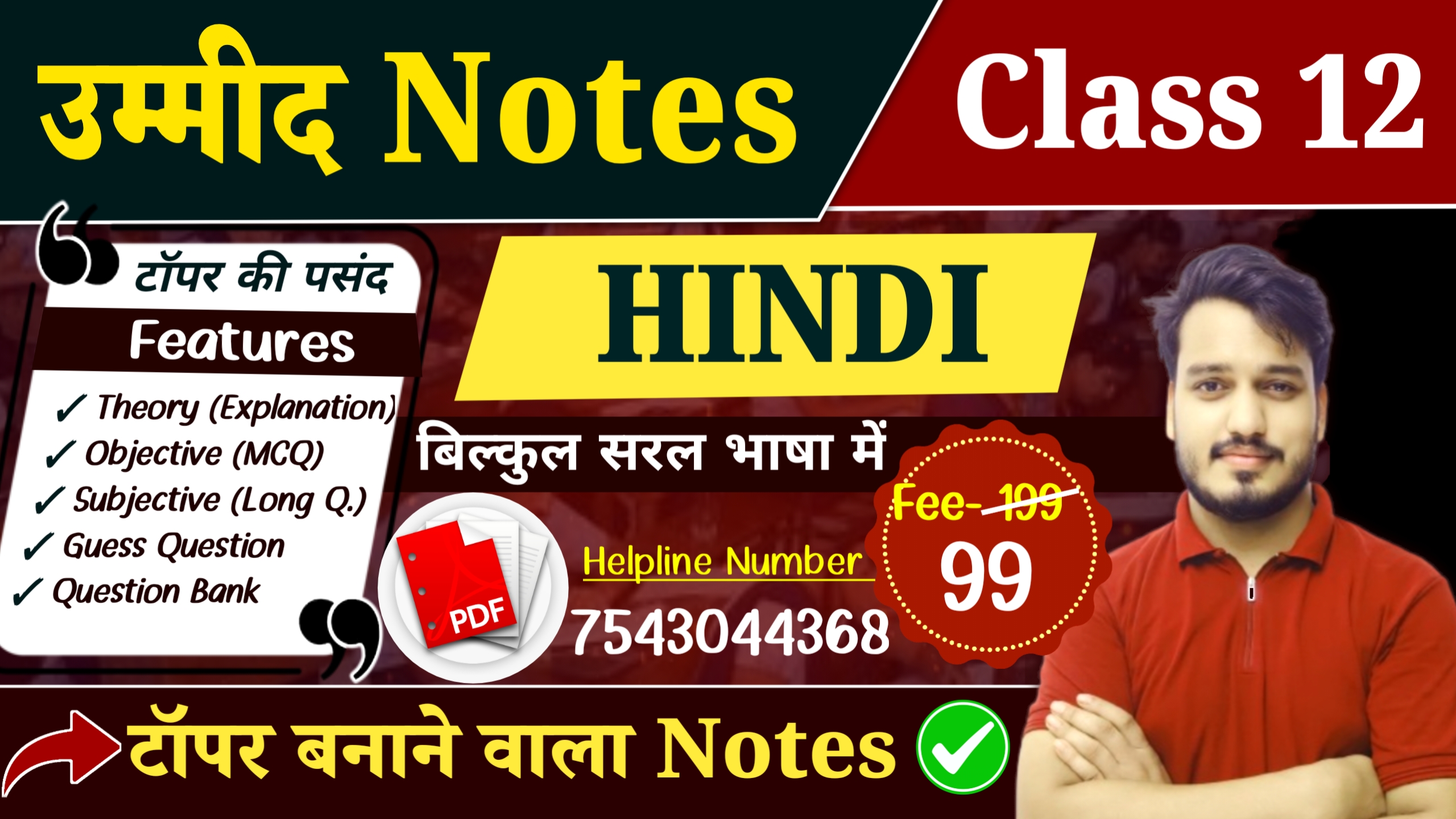 Hindi New Notes - 2026 | उम्मीद Notes