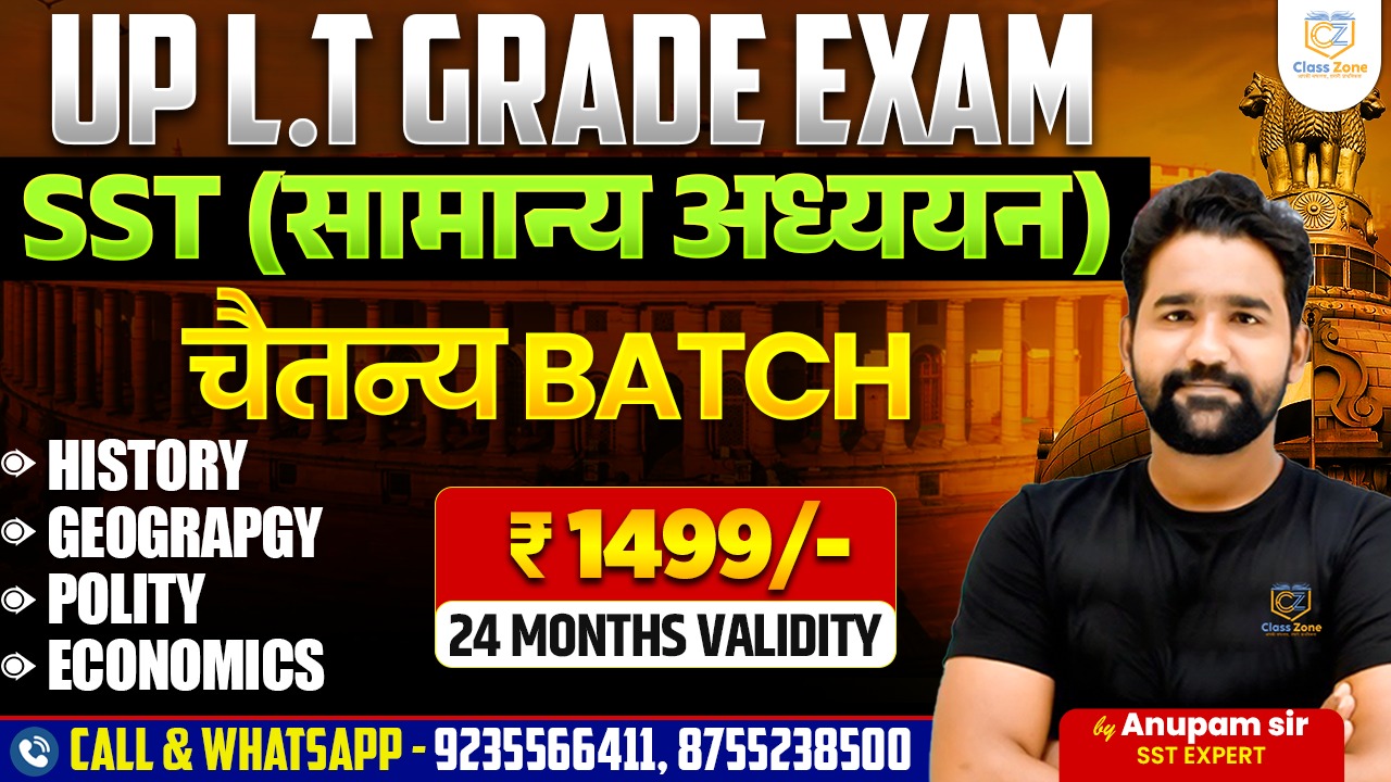 UP L.T GRADE (SST) - चैतन्य बैच 