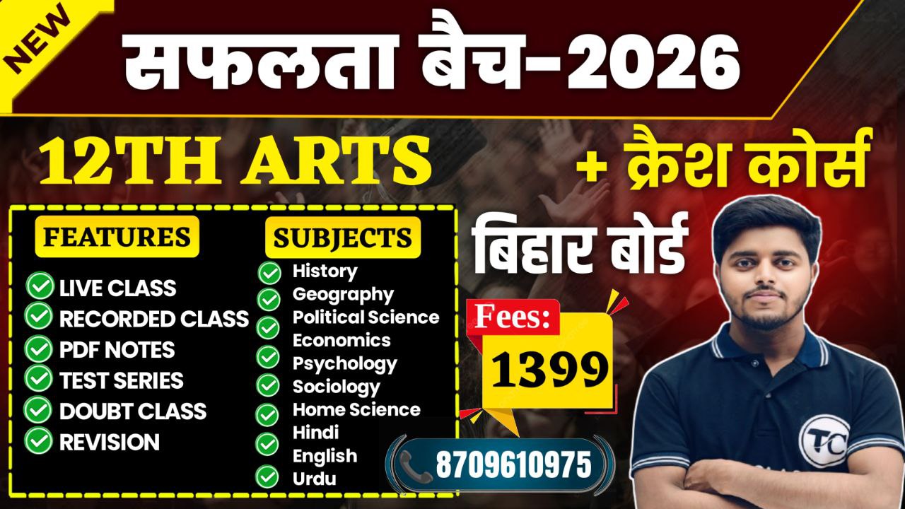 Safalta Batch | Bihar Board Exam 2026