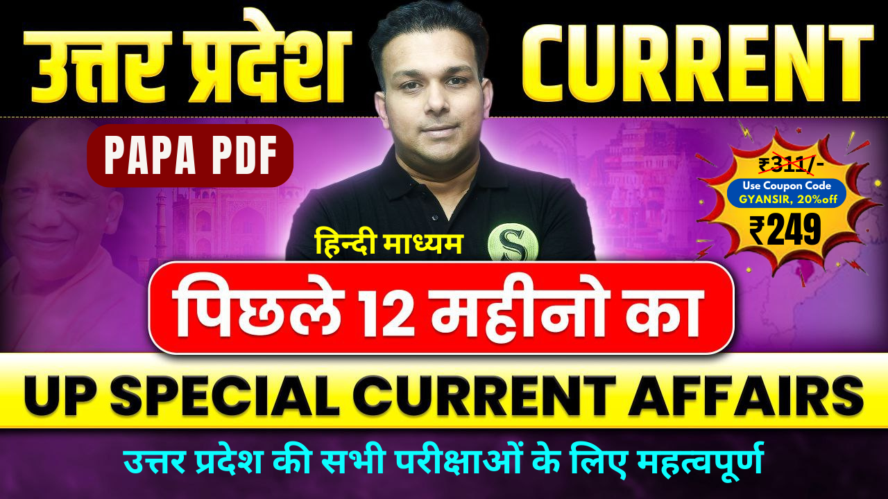 हिन्दी माध्यम में Last 12 Months Uttar Pradesh UP Special Current Affairs PAPA PDF ( PDF Password is gyansir)