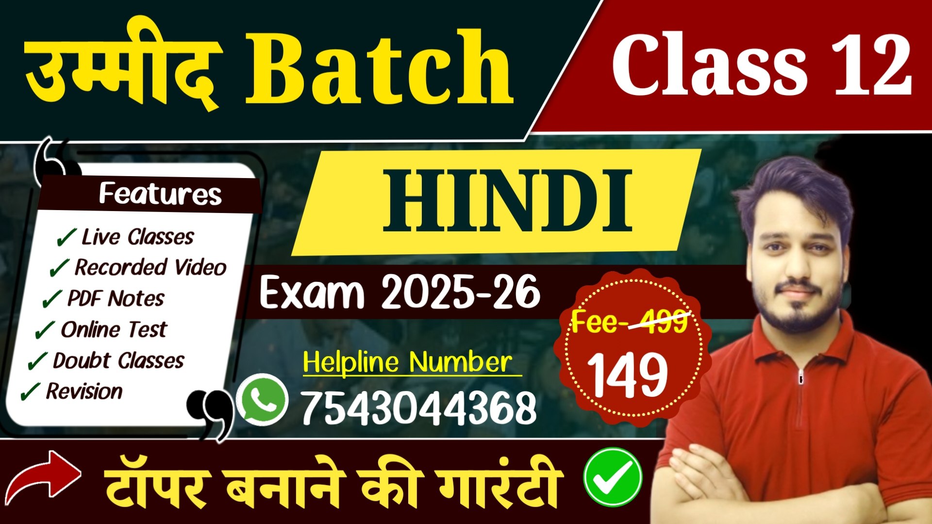 Hindi New Batch - 2026 | उम्मीद Batch 