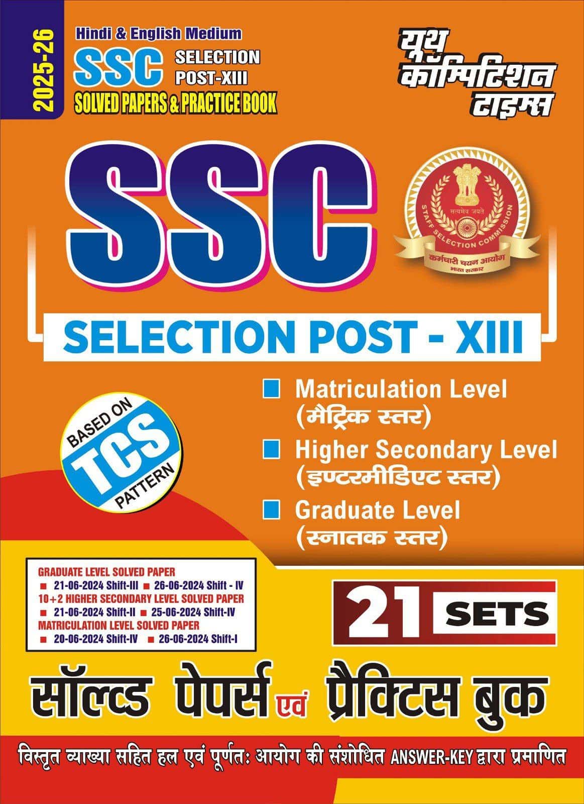 YOUTH- 2025-26 SSC Selection Post-13 Solved Papers & Practice Book [Bilingual] PDF