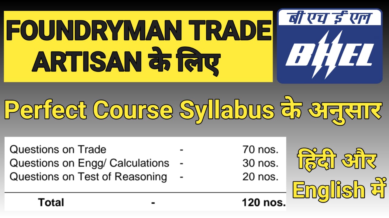 BHEL FOUNDRYMAN TRADE SPECIAL IN HINDI & ENGLISH