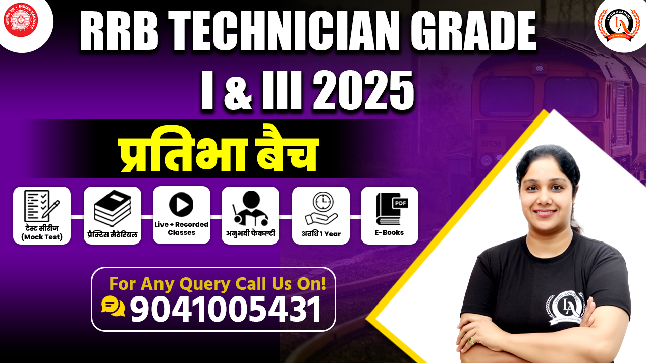 RRB Technician Grade I & III 2025  Live online Target  प्रतिभा बैच (Course के साथ Test Series & E-Books बिलकुल फ्री मिलेगा)