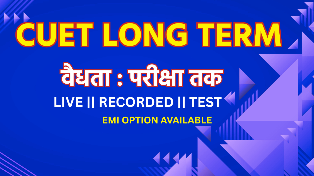 CUET 2026 LONG TERM