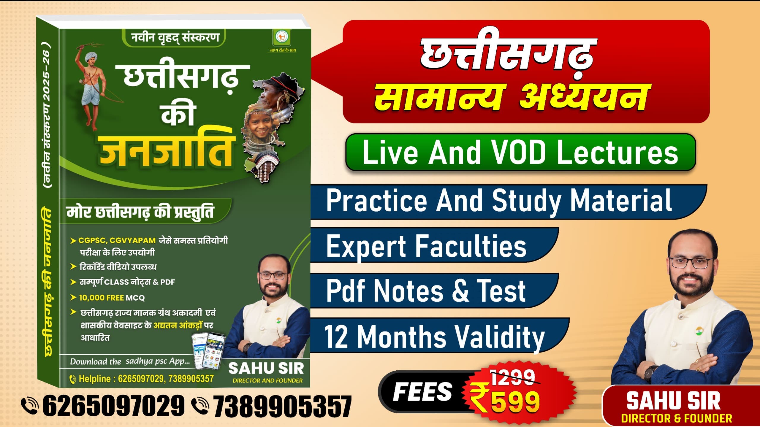  मोर छत्तीसगढ़ बैच_छत्तीसगढ़ की जनजाति_(Live And VOD) BY PARENDRA SIR 