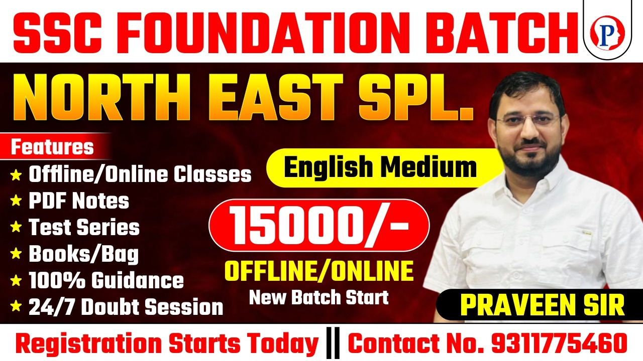 ENGLISH MEDIUM BATCH 