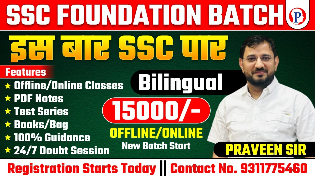 FOUNDATION BATCH 