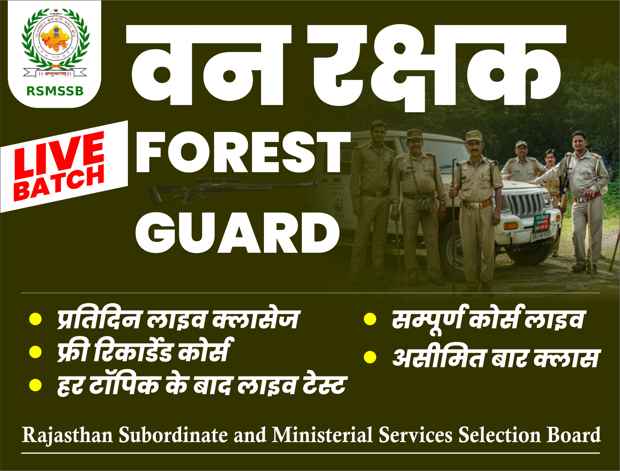 Forest Guard Online Course