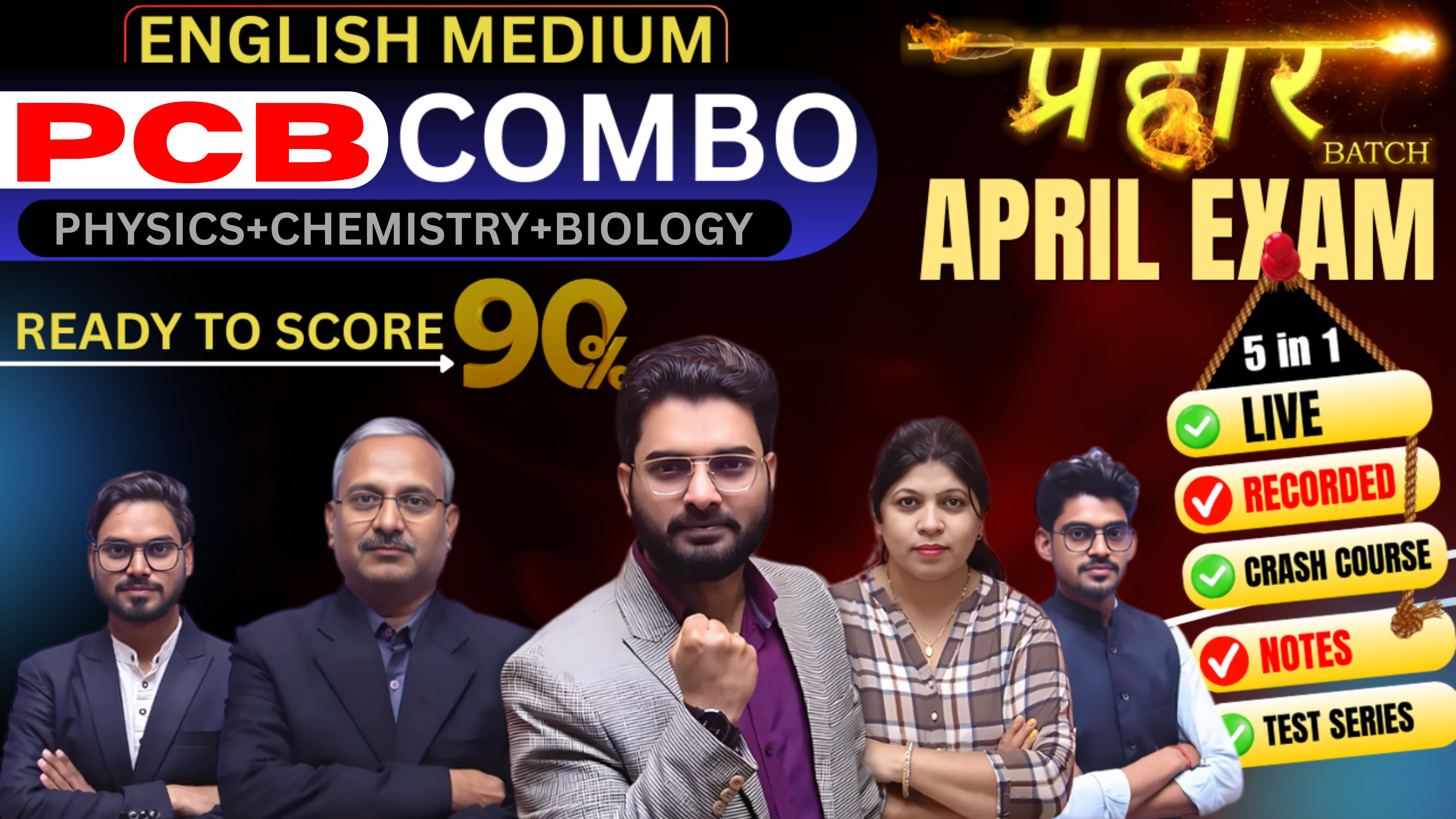 PCB COMBO HINDI MEDIUM - NIOS APRIL EXAM