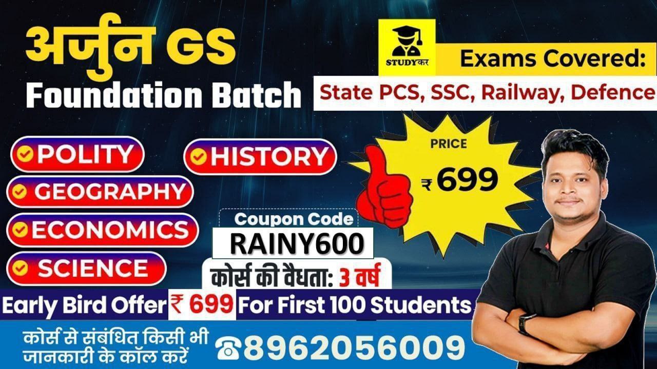 Arjun Gs Foundation Batch