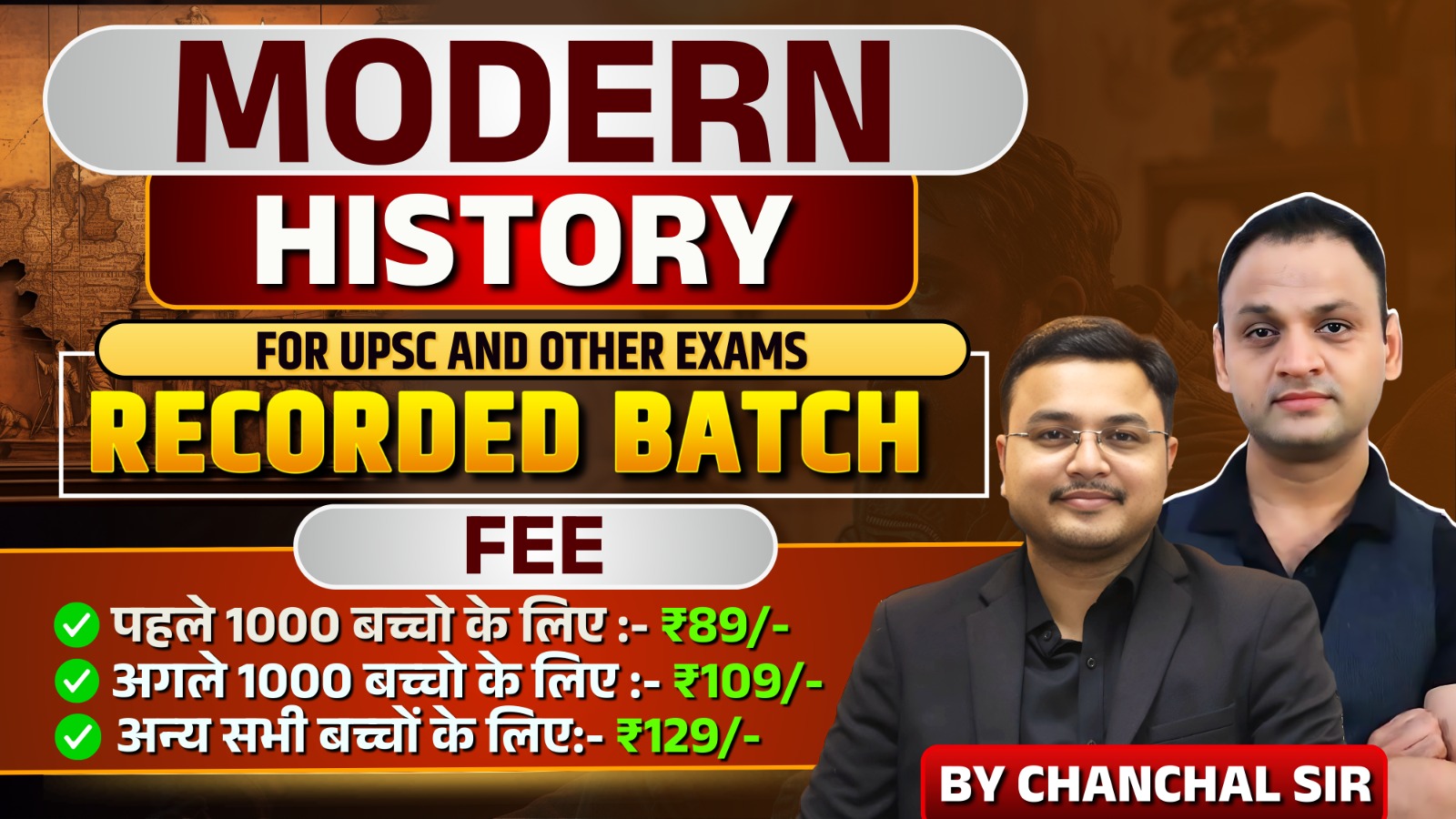 MODERN HISTORY BY CHANCHAL SIR ( RECORDED )