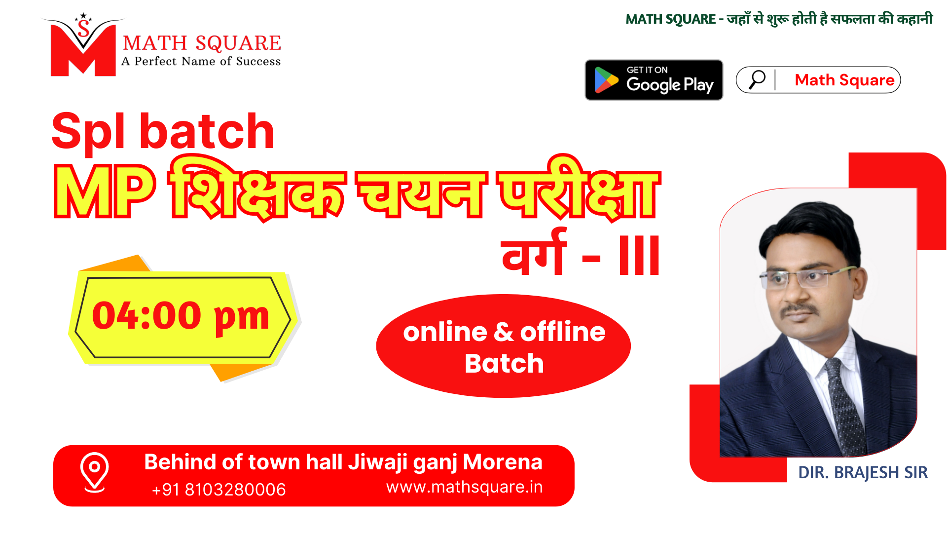 MP शिक्षक चयन परीक्षा वर्ग - III @ ₹499