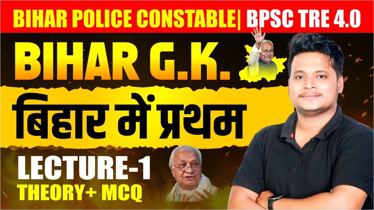 Bihar Gk All Pdf