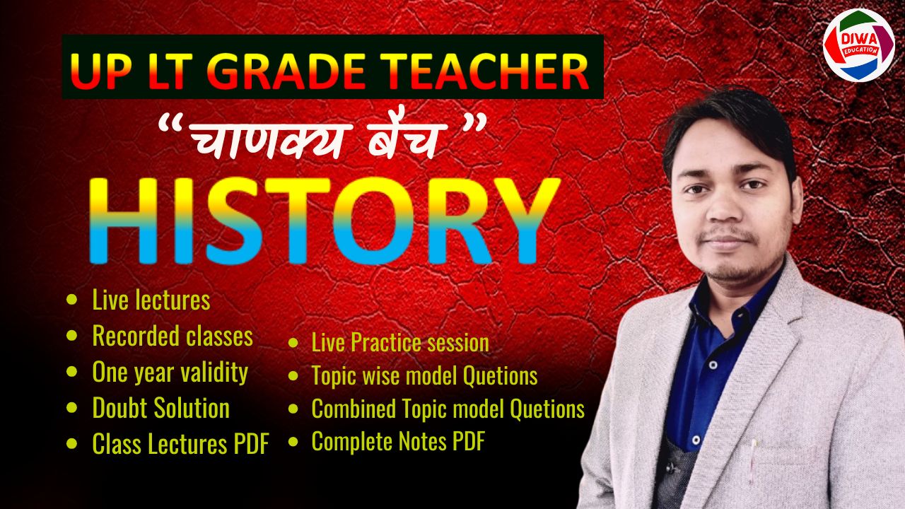 UP LT-HISTORY 2026