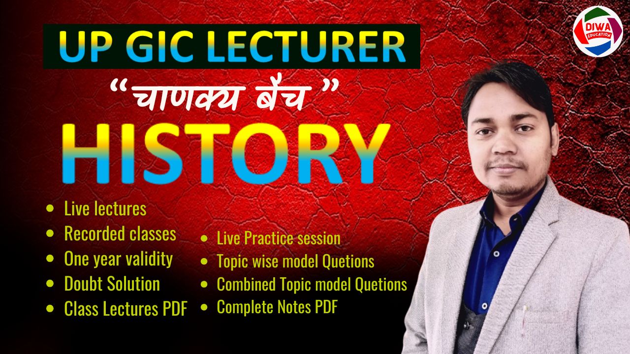 UP GIC LECTURER-HISTORY 2026