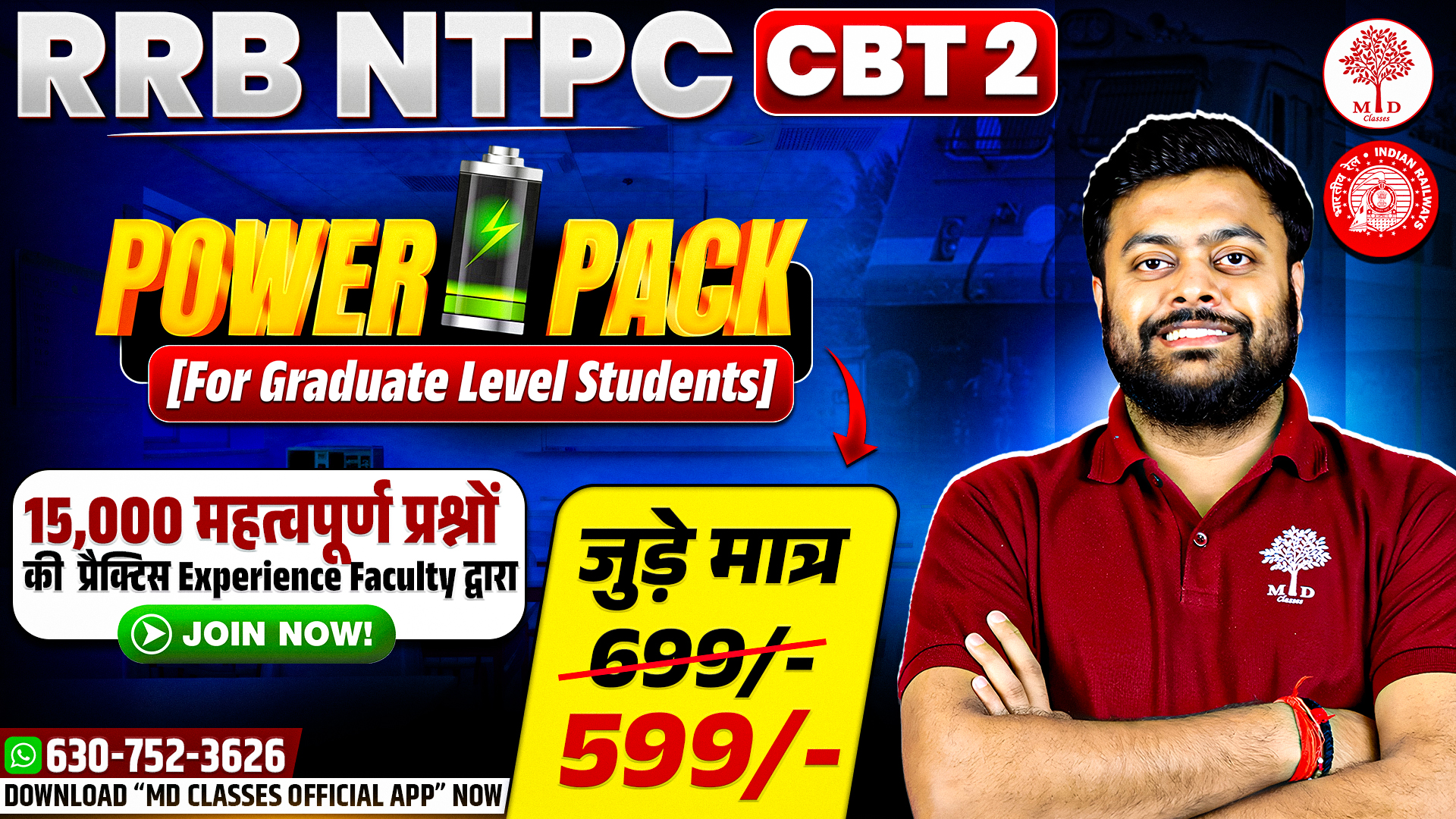 RRB NTPC CBT-2: POWER PACK BATCH