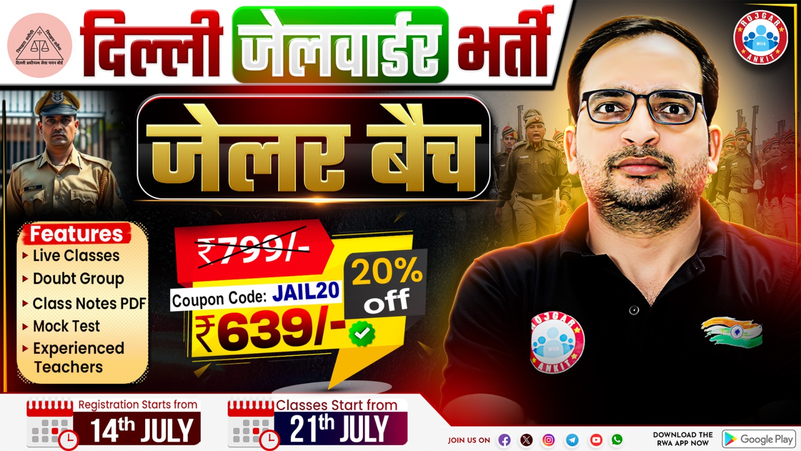 DSSSB Jail Warder Recruitment 2025 ( जेलर बैच ) 