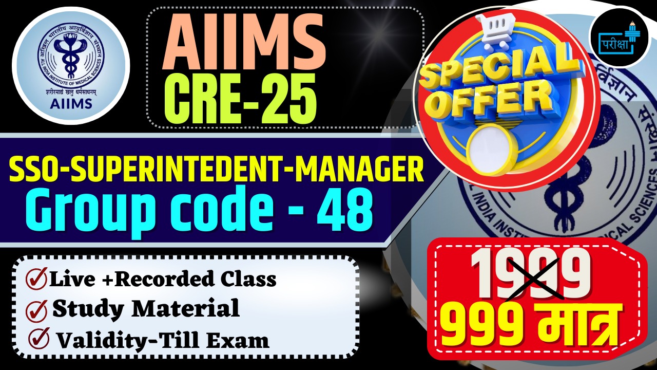 AIIMS CRE 25 :SSO-SUPERINTEDENT -MANAGER -POST CODE 48 