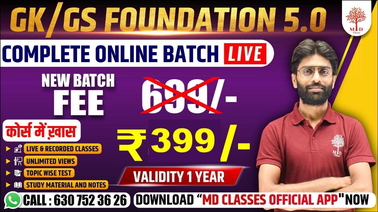GK/GS FOUNDATION BATCH 5.0
