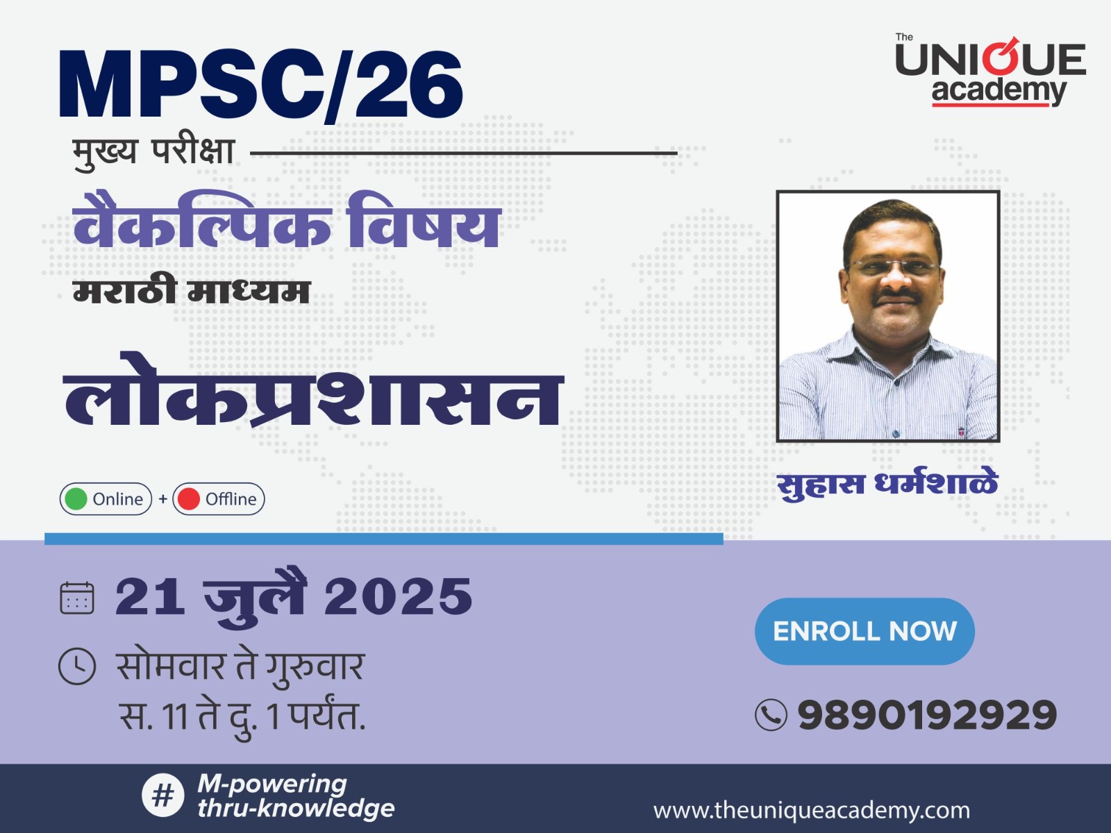 21st JULY 2025 PUB.ADMIN (MARATHI) ONLINE
