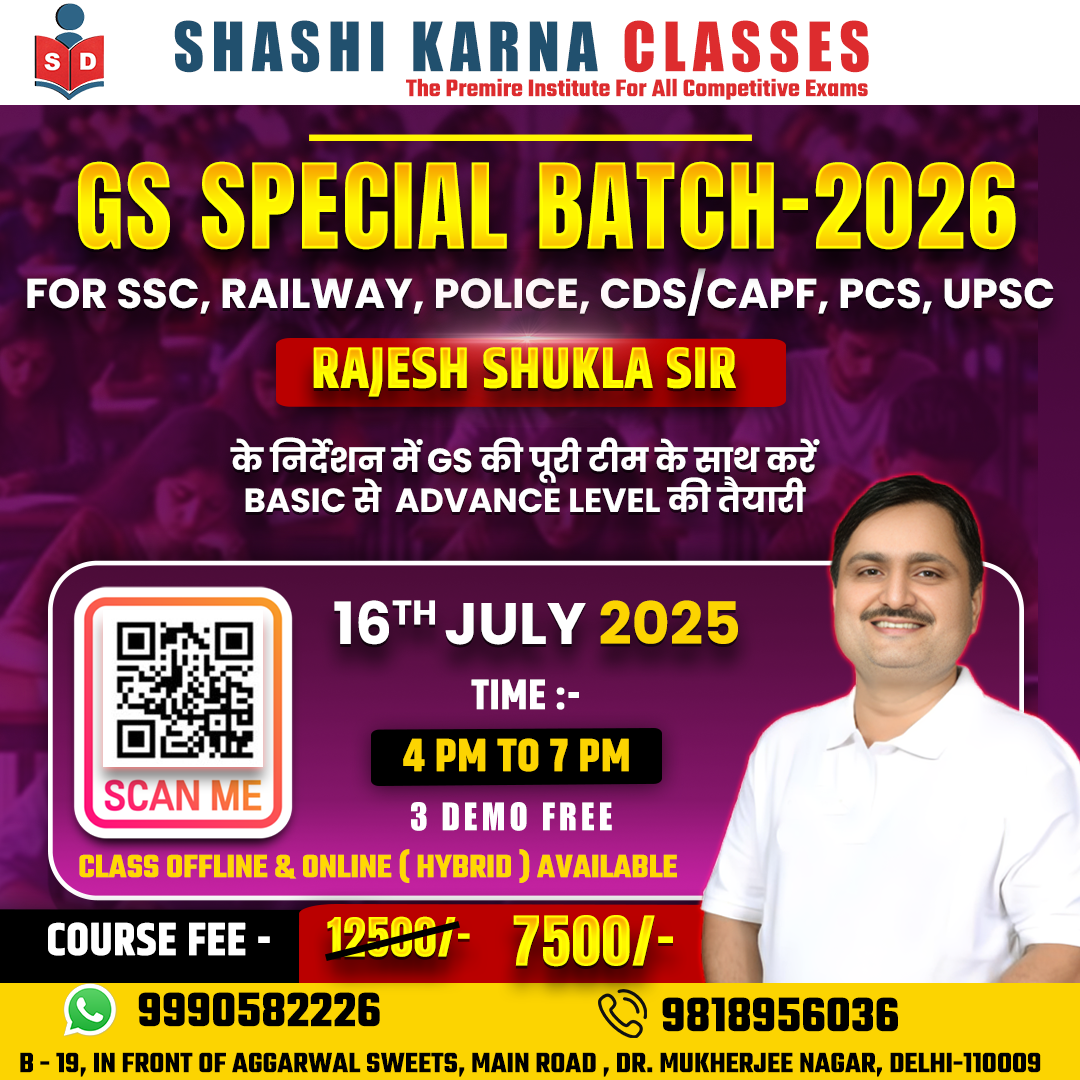 🏆 GS SPECIAL BATCH – 2026