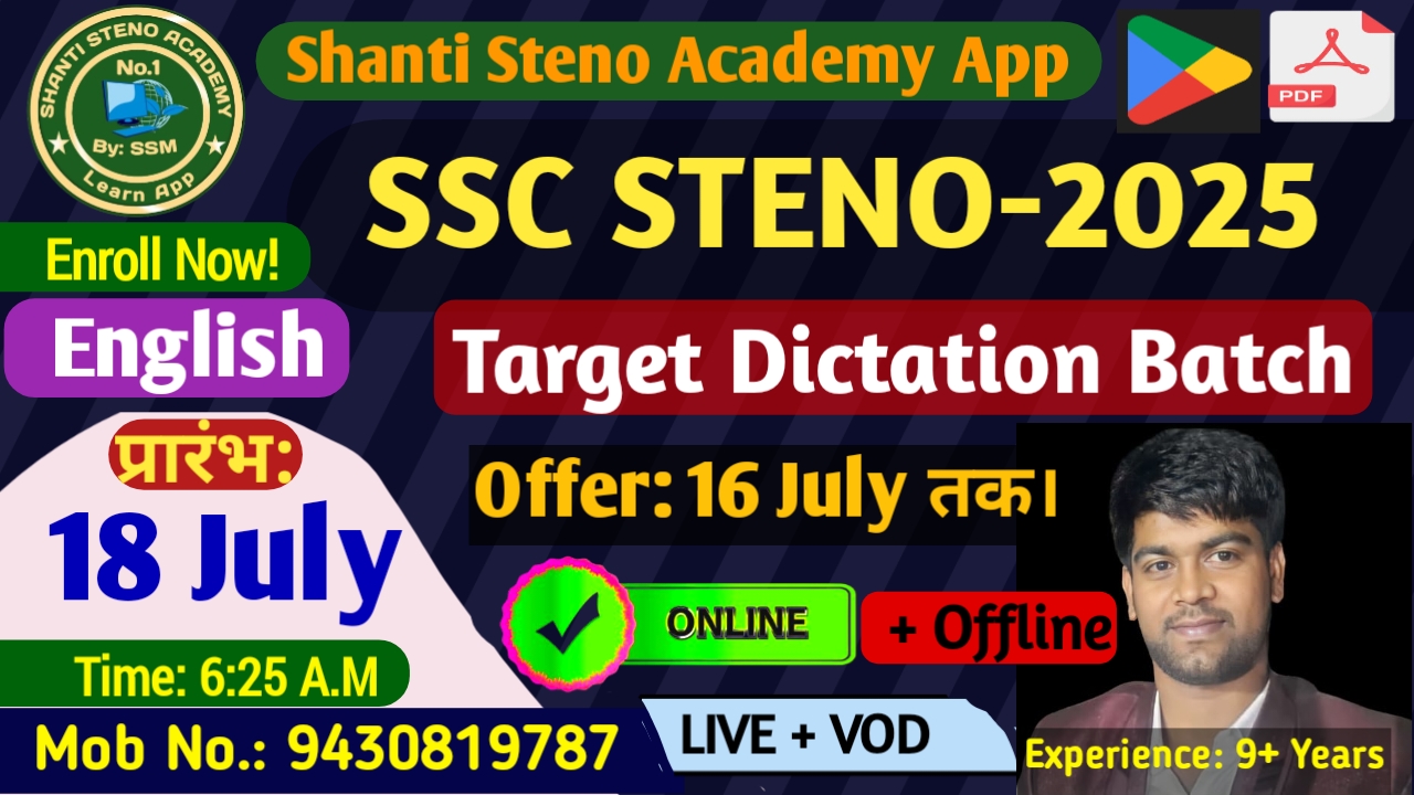 SSC Steno English Dictation (C&D) 2025 Special Target Batch-01