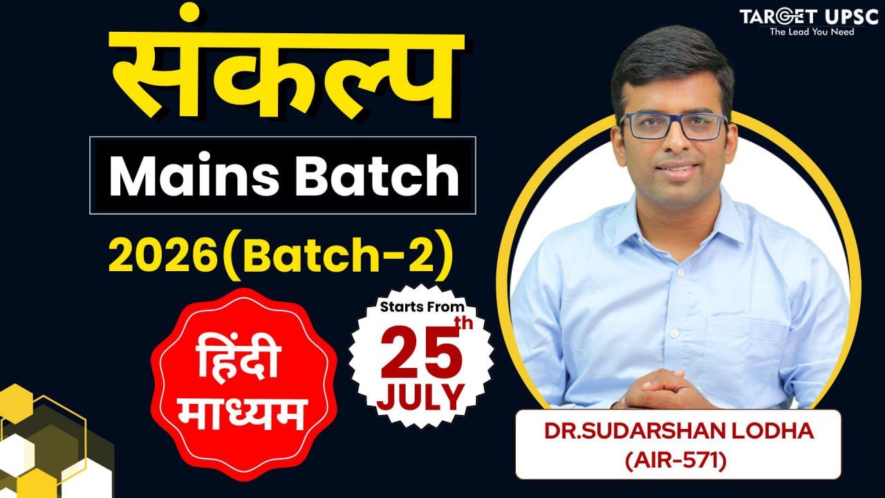 Sankalp Mains Integrated Program 2026 Hindi Medium Batch  2