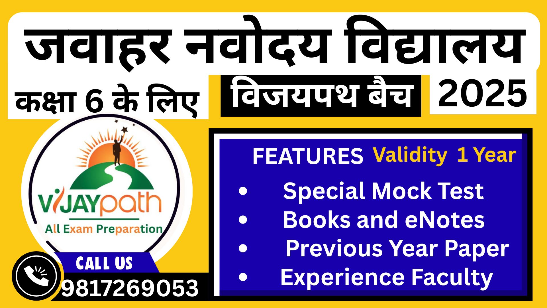 6th Class Navodaya Vidyalaya (JNVST)  Entrance Exams
