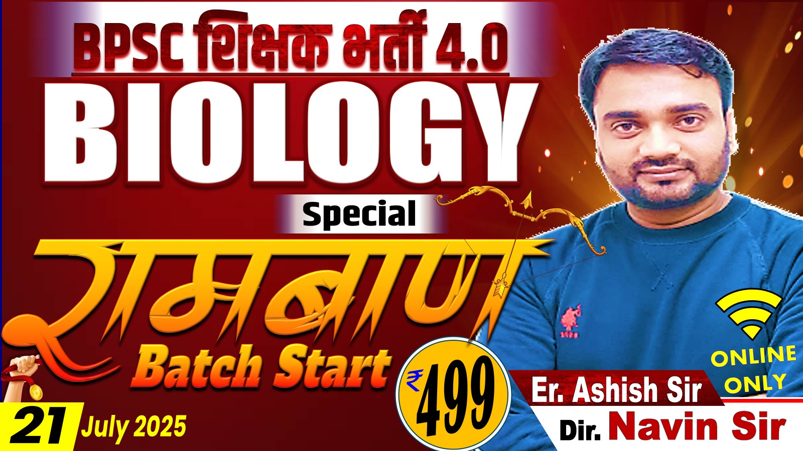 RAMBAN BATCH BIOLOGY SPECIAL FOR BPSC TRE 4.0 & OTHER EXAM
