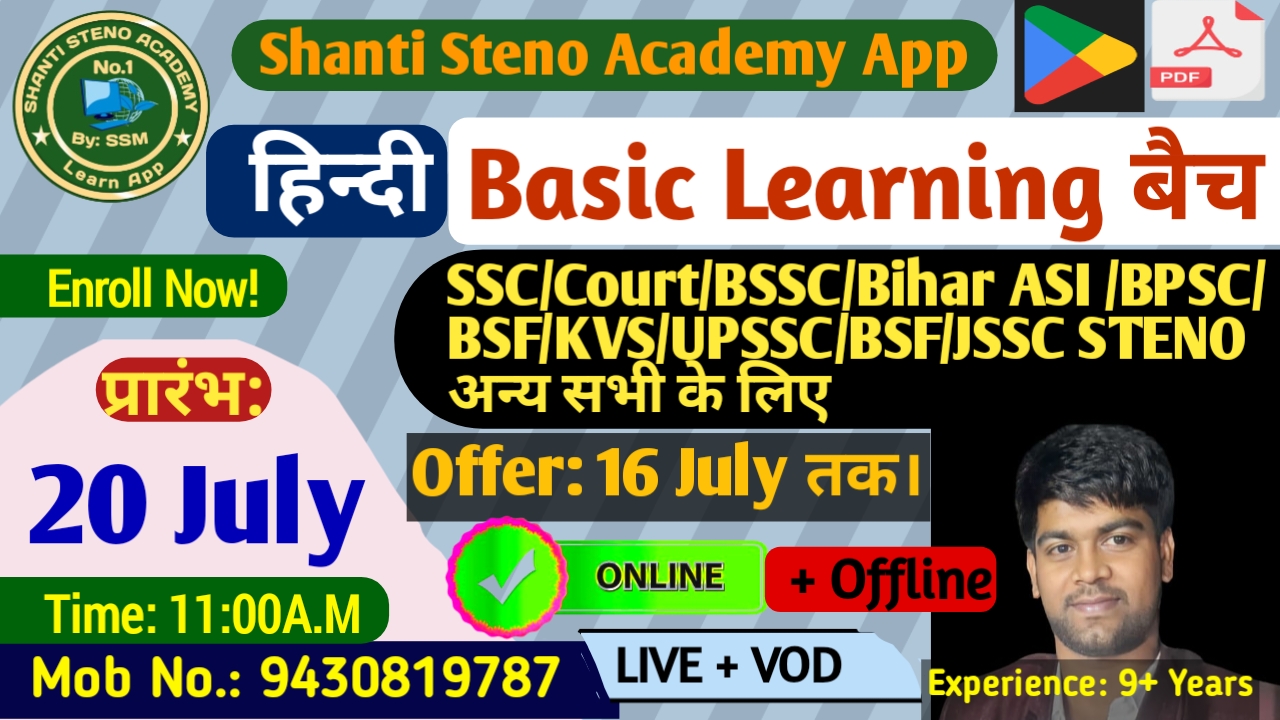 Hindi Shorthand (Combo) Basic + Dictation to Speed Learning Beginner (Theory+Dictation) Full Length Batch-04